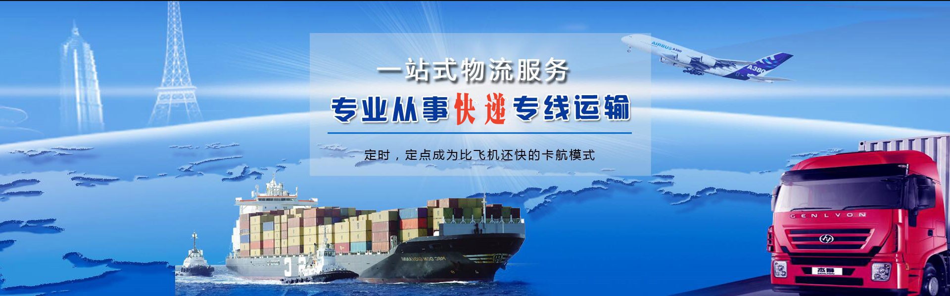 林西到日本物流公司-林西至日本物流专线-林西空运到日本-优时通物流有限公司